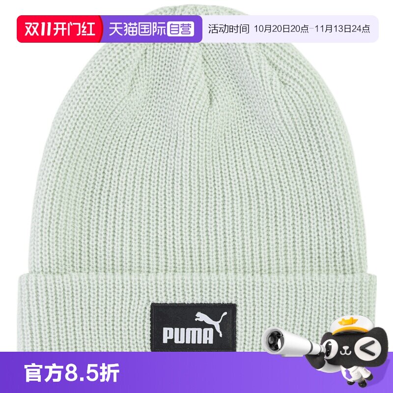 【自营】puma彪马女运动休闲帽子02641008针织帽