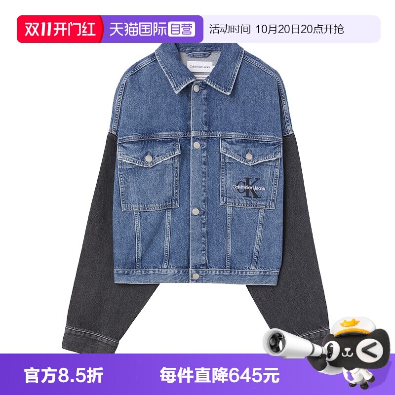 【自营】Calvin Klein凯文克莱 女士棉质牛仔夹克外套 J20J220236