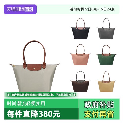自营长柄LONGCHAMP单肩包大