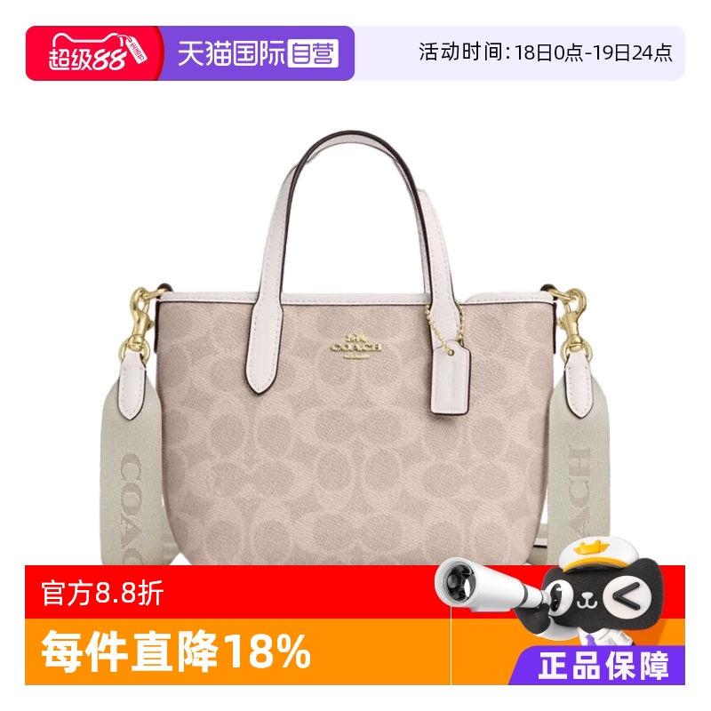 【自营】COACH/蔻驰女士经典标志CITY系列手提单肩斜挎女包小包