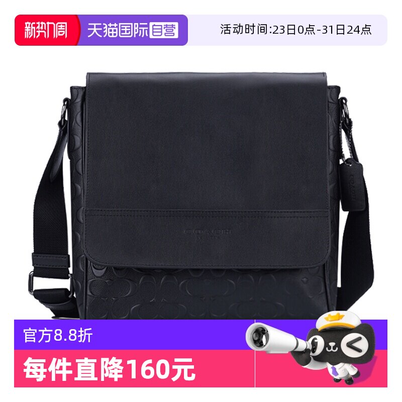 【自营】COACH/蔻驰香港直邮 小号男士PVC配皮单肩斜挎包单肩包