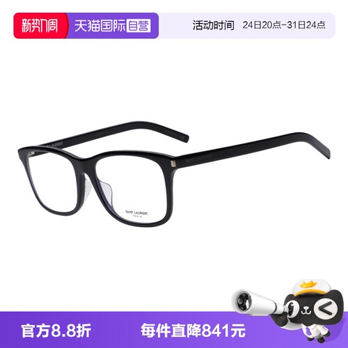YSL/圣罗兰男女同款男女同款板材