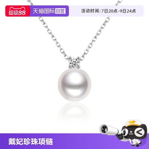 Idokawa戴妃珍珠项链女施家珍珠