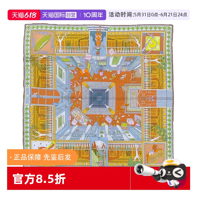 【自营】中古95新Hermes爱马仕Objets de Curiosité奇珍异宝丝巾