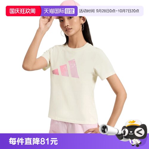 【自营】adidas阿迪达斯FAV TEE女子运动休闲短袖T恤KS2867