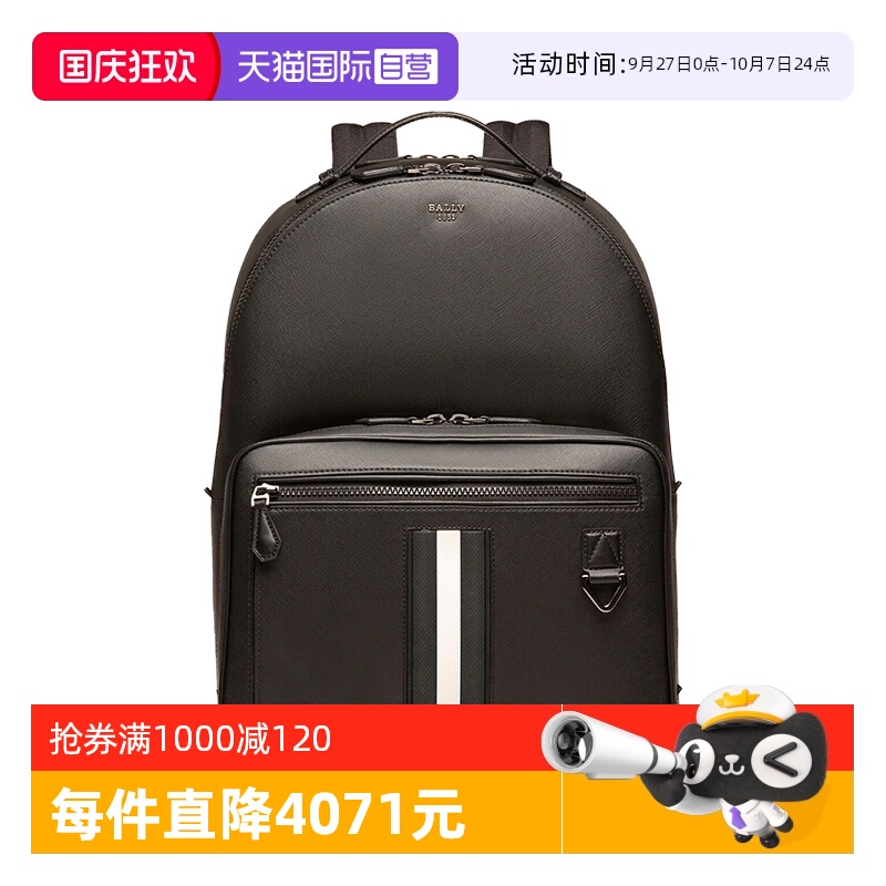 Bally/巴利明星同款双肩包
