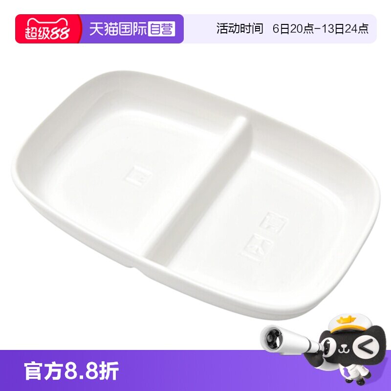 【自营】霜山陶瓷餐盘日式方形分隔早餐沙拉分餐盘便当盘子可微波