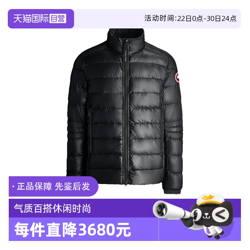 加拿大鹅男士立领羽绒服