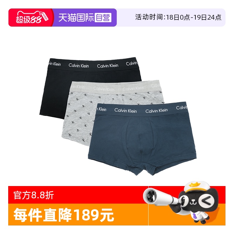 【自营】Calvin Klein/凯文克莱男士平角内裤 三条装0U2664G