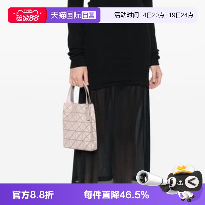 【自营】ISSEY MIYAKE BAO BAO三宅一生托特包女款单肩斜挎手提包