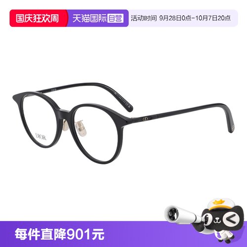 DIOR/迪奥女款板材光学眼镜