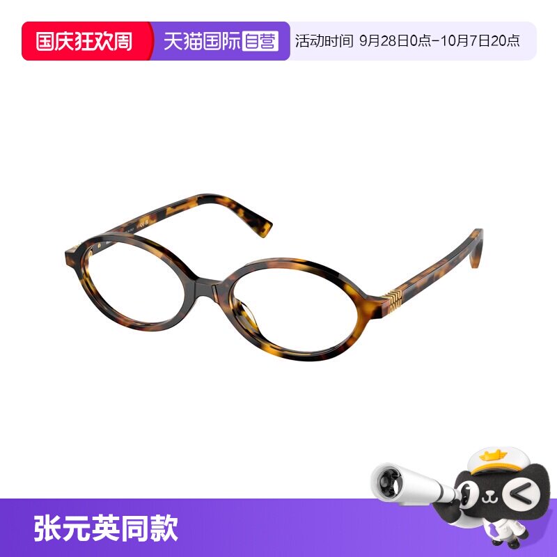 【自营】张元英同款Miumiu/缪缪眼镜框女椭圆小框眼镜架0MU01XV