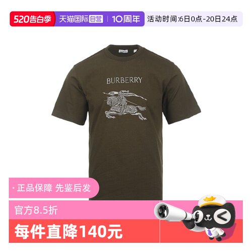 【自营】BURBERRY/博柏利男士26年春夏马术骑士刺绣纯棉短袖T恤