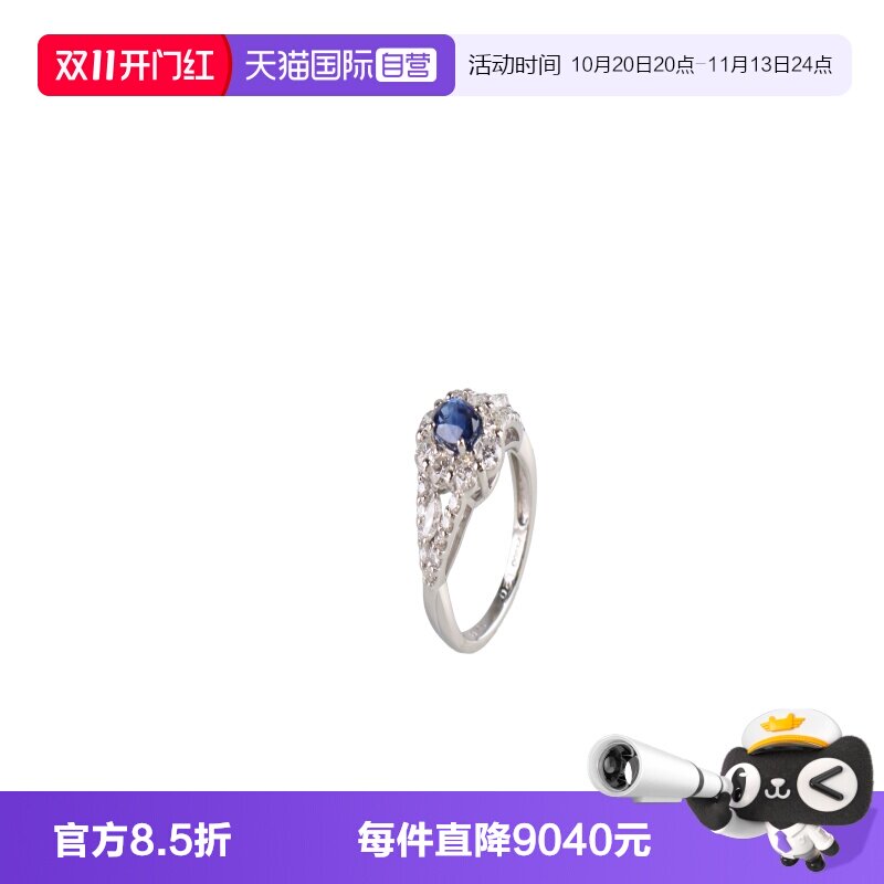 【自营】中古95新日本进口商品椭圆形切工蓝宝石钻石铂金戒指51号