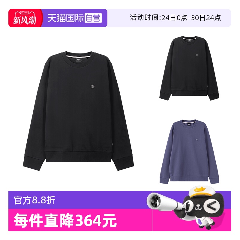 【自营】Hugo Boss男士棉质组合环保面料圆领长袖卫衣运动衫套头