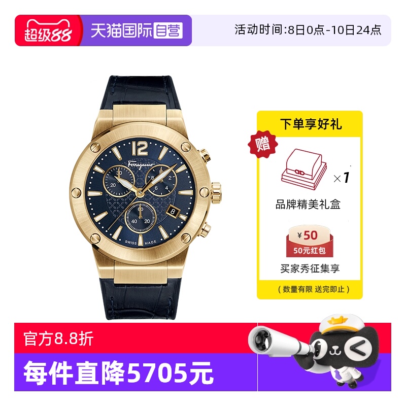 菲拉格慕手表男轻奢名牌腕表送礼