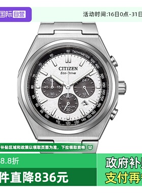 【自营】西铁城手表男 舒博钛光动能时尚熊猫表盘男表CA4610-85A