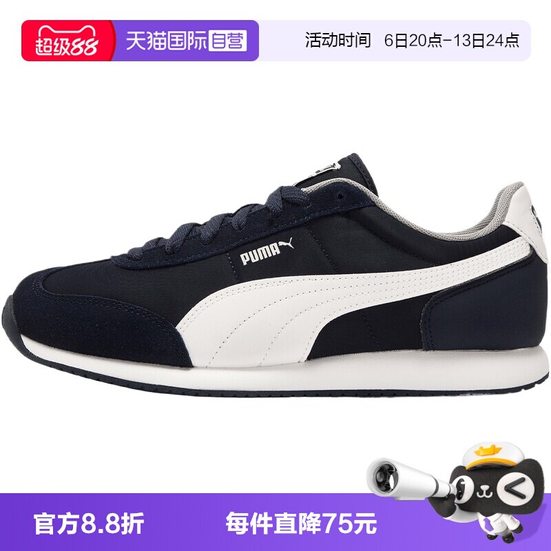 【自营】PUMA彪马R78男女运动休闲鞋运动鞋41015502