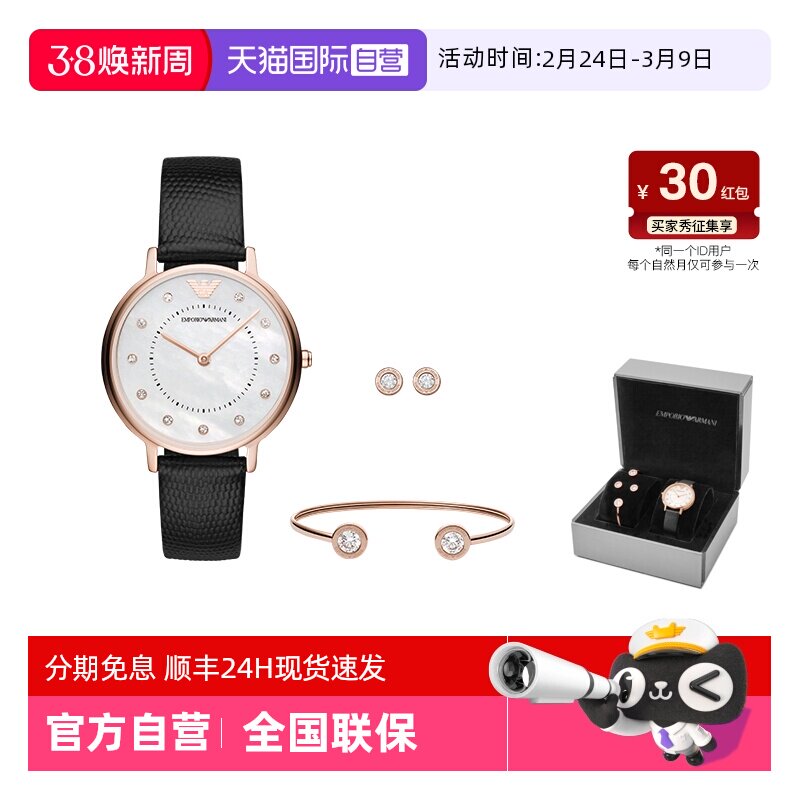 【自营】阿玛尼满天星手表女官方手镯耳钉礼盒送礼石英表AR80011