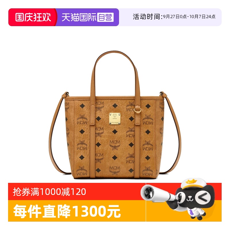 MCM女士单肩斜挎包托特包