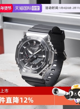 【自营】卡西欧CASIOG-SHOCK八王子金属表壳运动防水男表GBM-2100