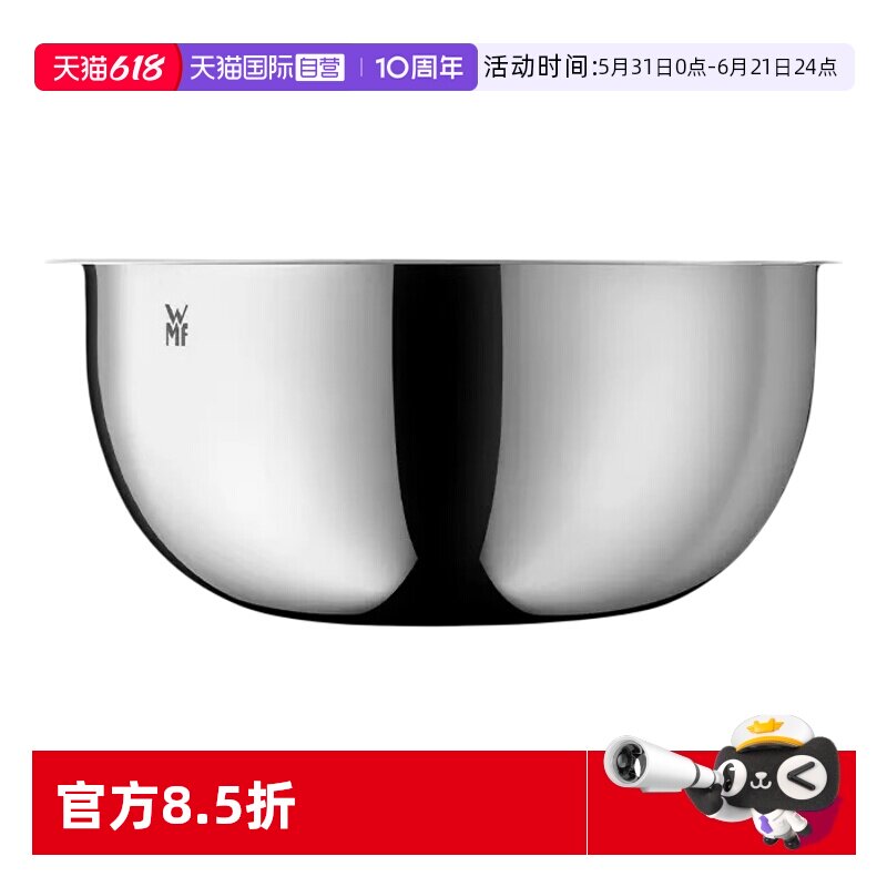 【自营】德国WMF不锈钢盆和面盆揉面盆厨房打蛋料理碗洗菜盆套装