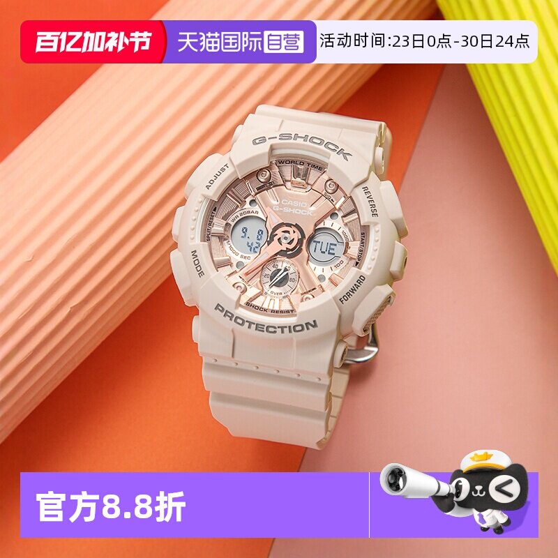 【自营】Casio卡西欧G-Shock独角兽星空粉ins风运动手表女GMAS120