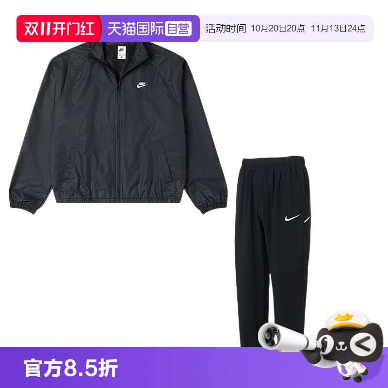 【自营】Nike耐克套装男装简约宽松透气夹克外套束脚跑步训练长裤
