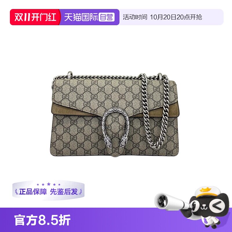 Gucci古驰Dionysus酒神单肩包