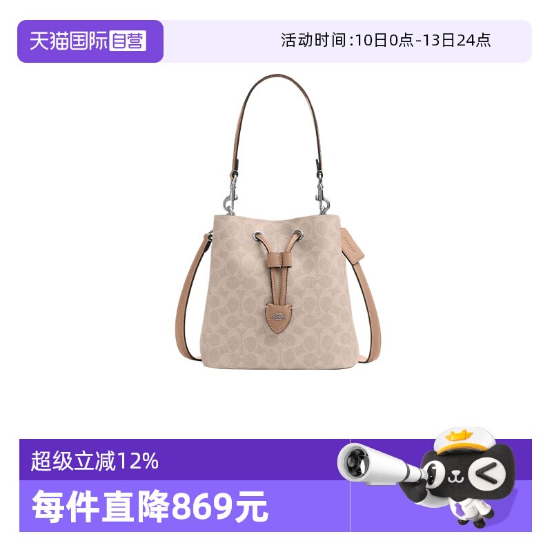 【自营】COACH/蔻驰女ROWAN系列抽绳水桶包单肩斜挎包手提