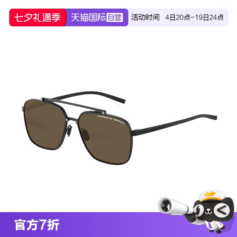 【自营】保时捷设计 纯钛方框VD驾驶镜片偏光增彩太阳镜墨镜男款
