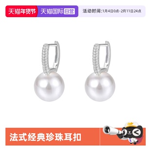 【自营】daisy beauty纯银925法式轻奢澳白玻璃珍珠耳扣耳饰耳环