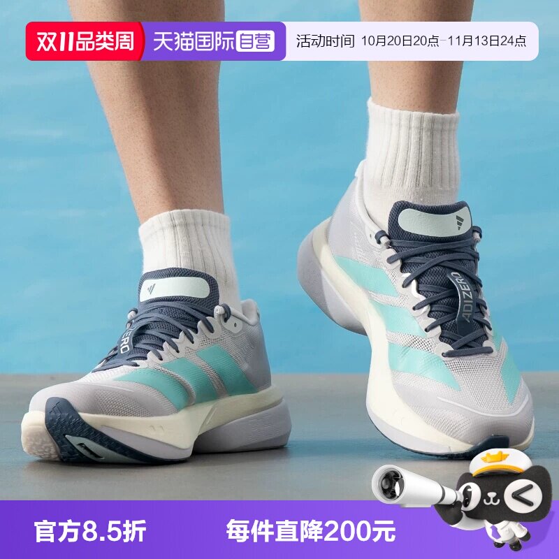【自营】adidas阿迪ADIZERO BOSTON 13男子运动训练跑步鞋KH8858
