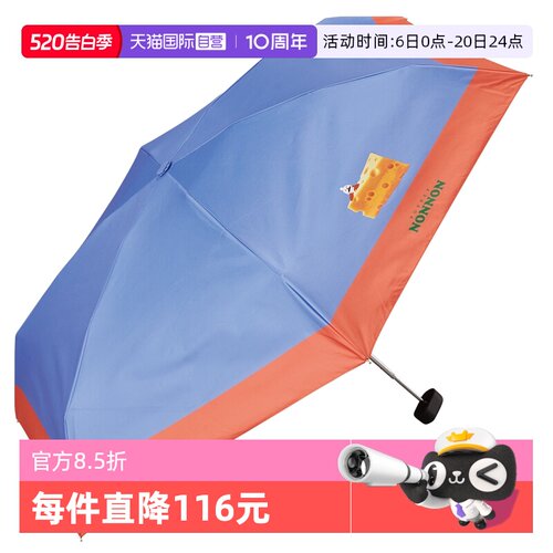 Wpc.sunsun联名防晒伞小巧便携