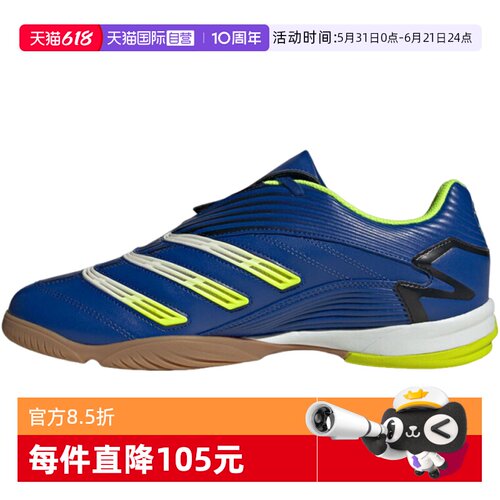 【自营】adidas阿迪三叶草PREDATOR SALA男女运动休闲鞋IH7091
