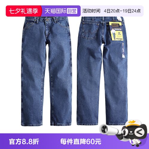 威格47系列深蓝色男士牛仔裤