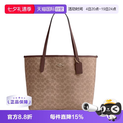 【自营】COACH/蔻驰经典老花女士托特包大容量单肩手提