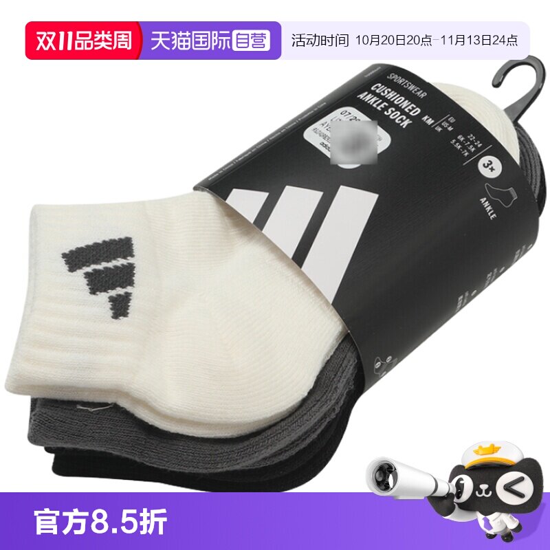 【自营】adidas阿迪达斯C SPW ANK 3PP大童休闲袜子LI1336