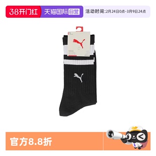【自营】puma彪马男女休闲袜子90701202