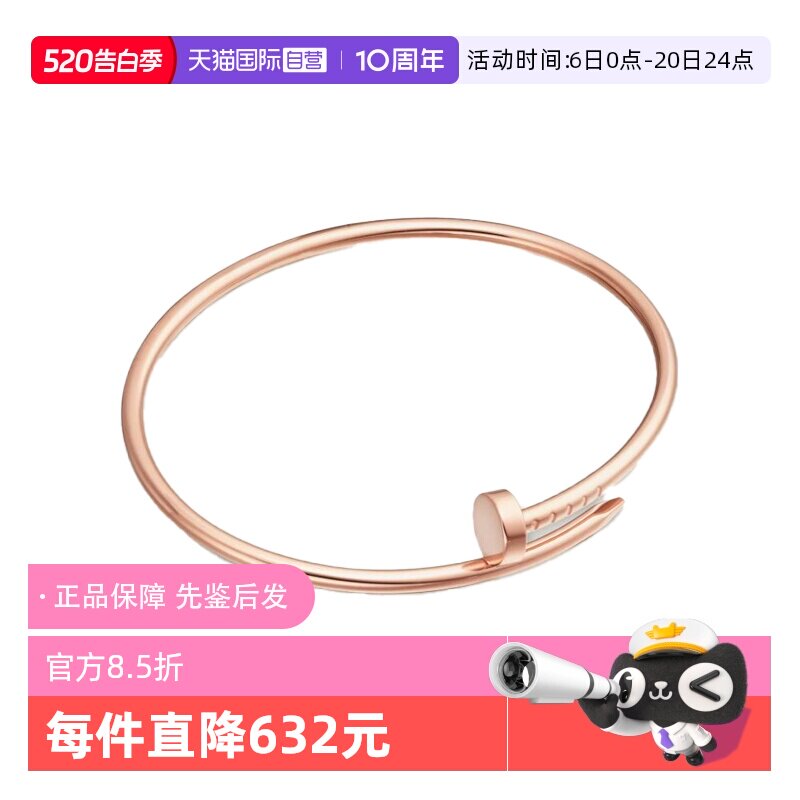 【自营】中古99新卡地亚钉子18K玫瑰金窄版手镯男女同款K金送礼物