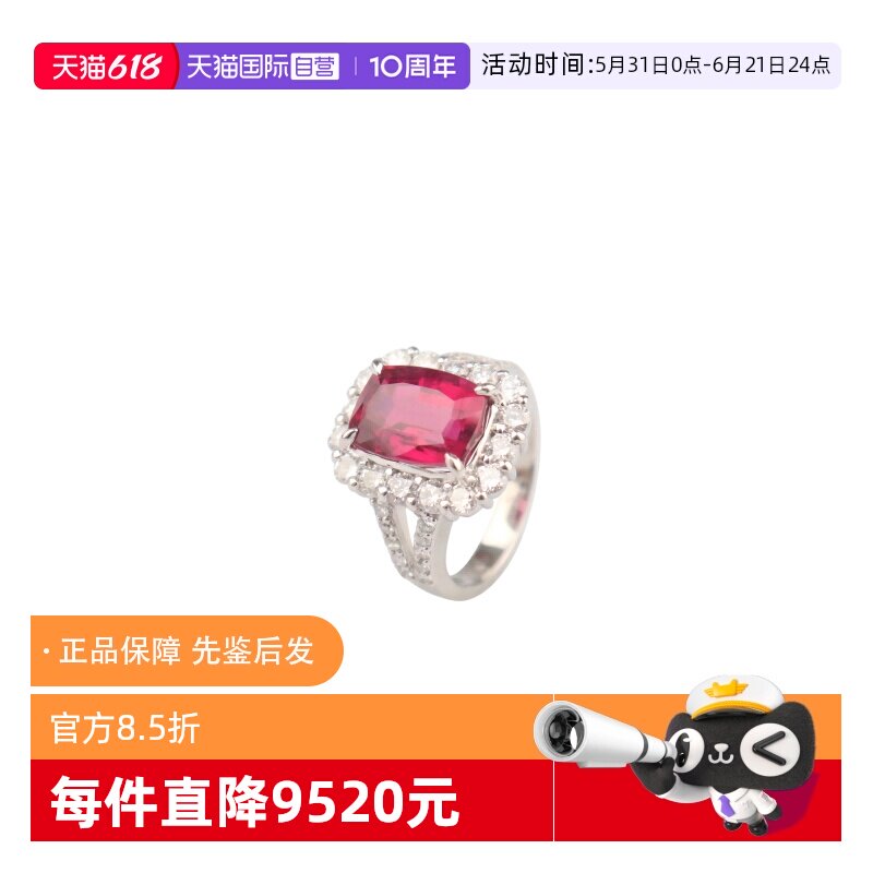 【自营】中古95新日本进口商品红碧玺钻石戒指铂金900 47号