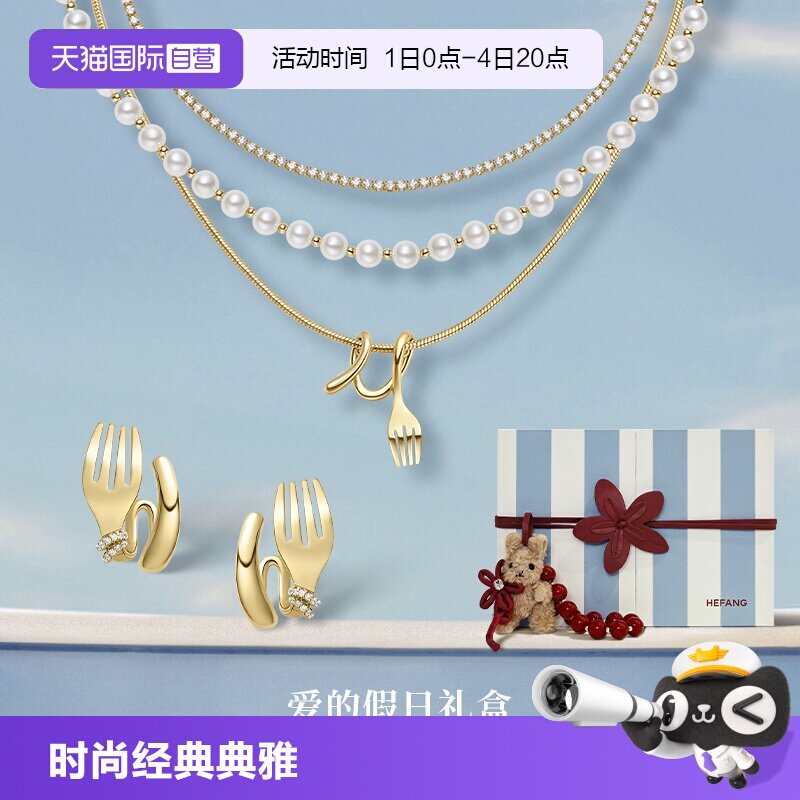 【自营】HEFANG Jewelry/何方珠宝餐具系列卷卷叉子耳环 七夕礼盒