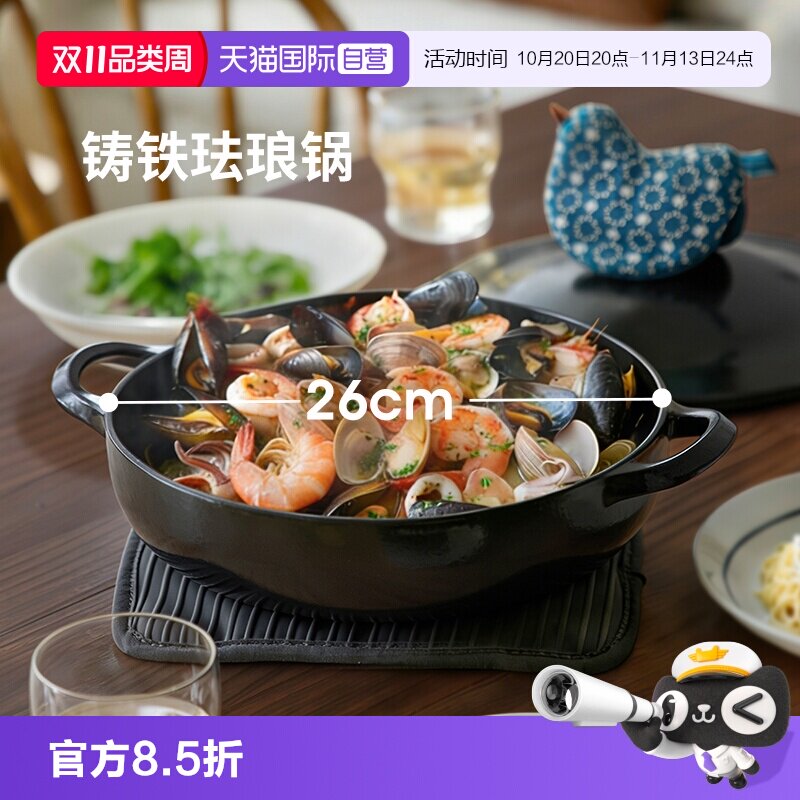 【自营】霜山铸铁珐琅锅不粘海鲜肉蟹煲炖锅多功能料理焖煮锅煎锅
