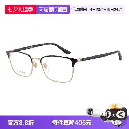 GUCCI古驰眼镜架眉线框