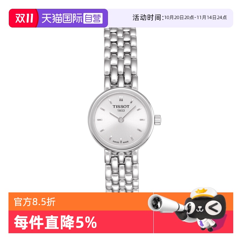 瑞士进口 原装正品