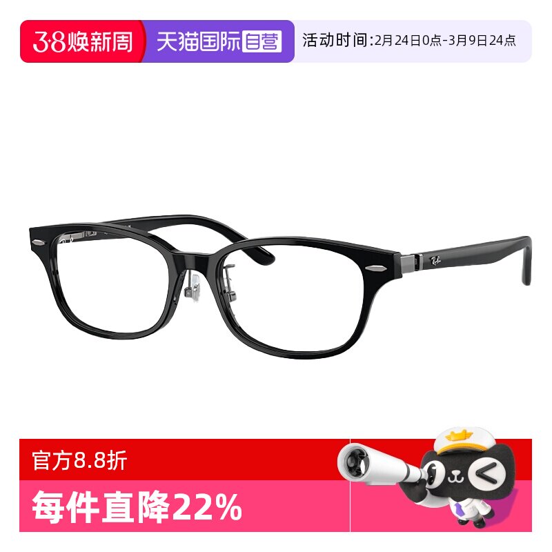 【自营】Rayban雷朋眼镜气质窄框前卫潮流近视眼镜架男女0RX5427D