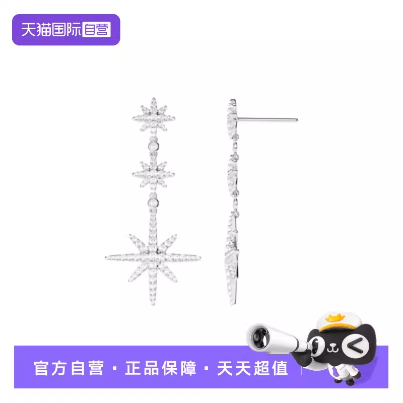 【自营】apm MONACO三星六芒星耳坠银耳环耳饰配饰联保925银礼品