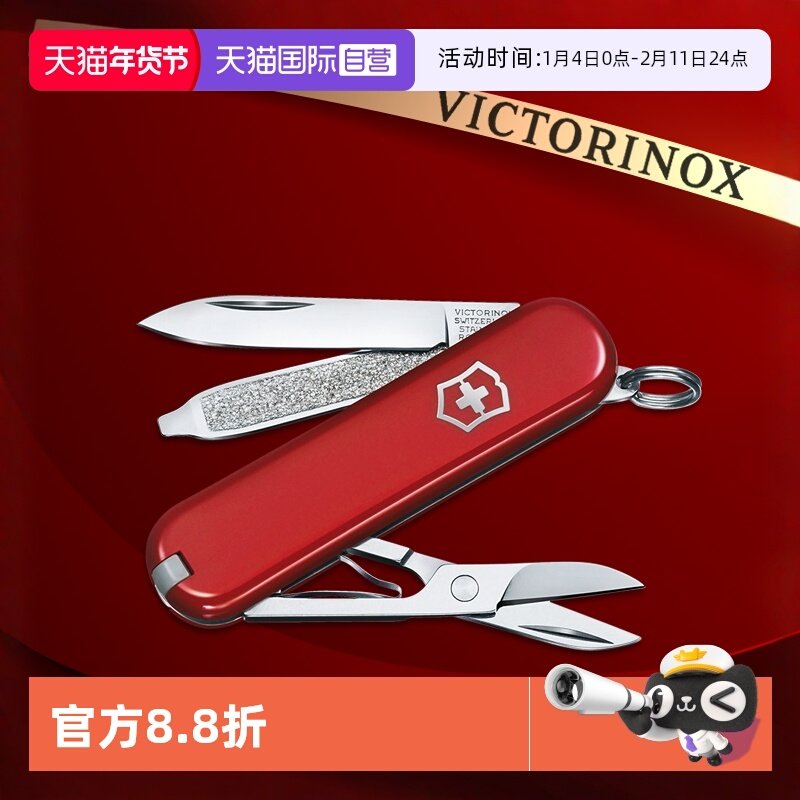 【自营】维氏瑞士军刀58mm缤纷典范多功能小刀便携迷你刀,ZIPPO/瑞士军刀/眼镜,瑞士军刀,淘宝优惠券,粉丝福利购,淘宝优惠卷