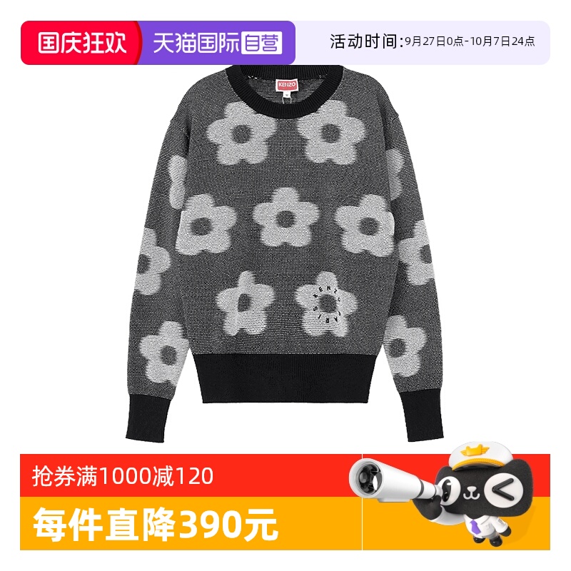 高田贤三KENZO女士时尚针织衫
