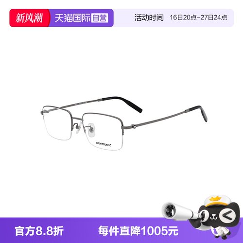 【自营】MONTBLANC/万宝龙男款眼镜全框眼镜架商务镜架MB0314OA